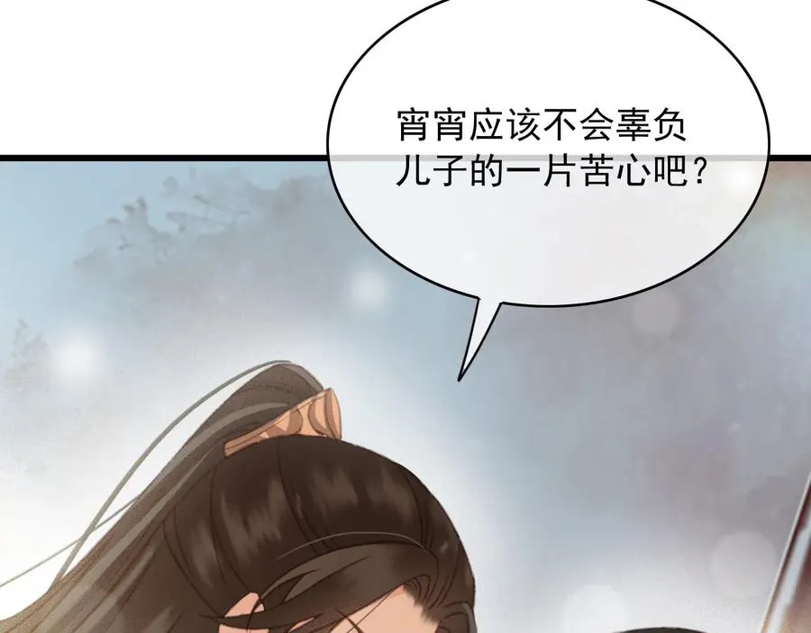 番外第二话（上） 颜予x丛光 第29页