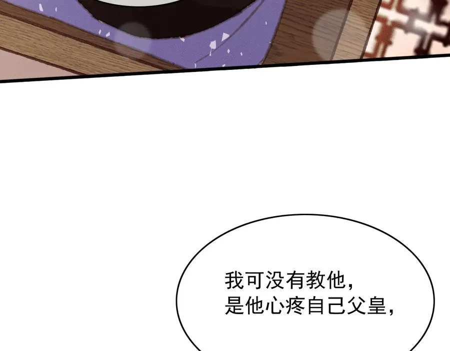 番外第二话（上） 颜予x丛光 第32页