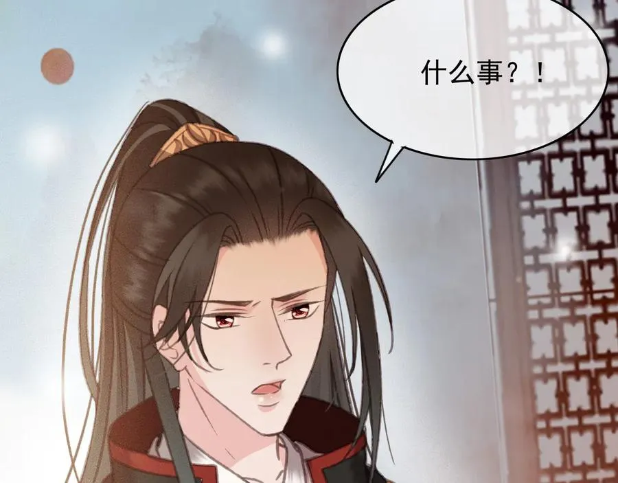 番外第二话（上） 颜予x丛光 第39页