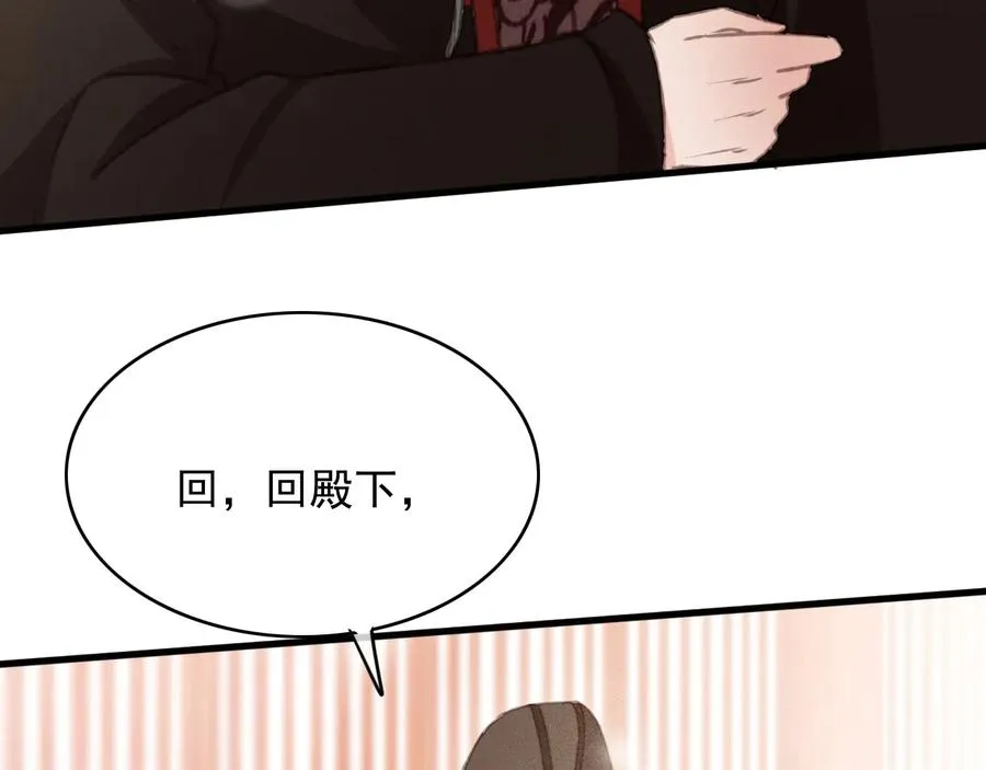 番外第二话（上） 颜予x丛光 第41页
