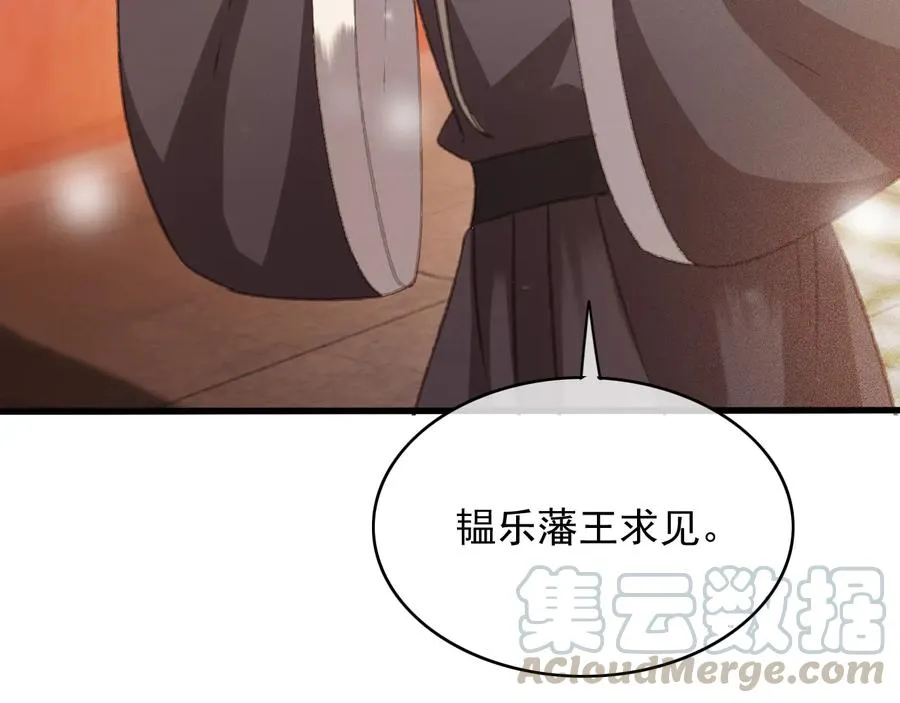 番外第二话（上） 颜予x丛光 第43页