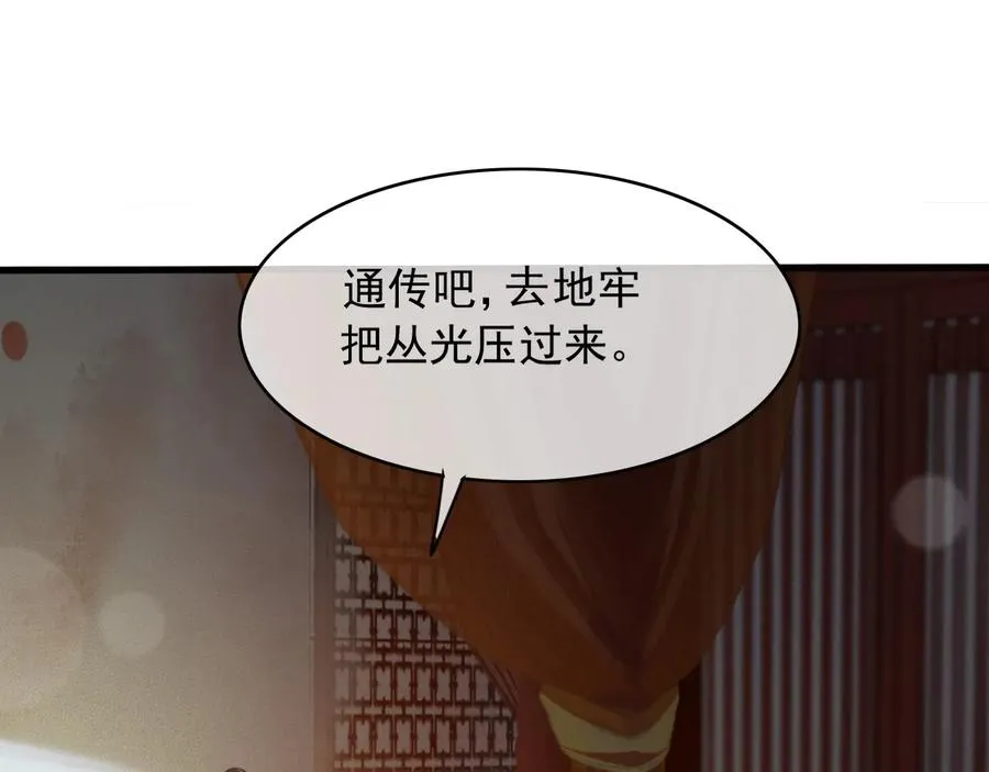 番外第二话（上） 颜予x丛光 第47页