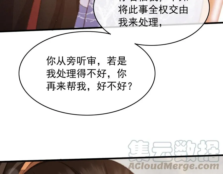 番外第二话（上） 颜予x丛光 第55页