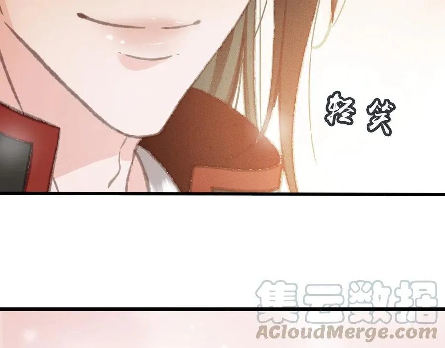 番外第二话（上） 颜予x丛光 第58页