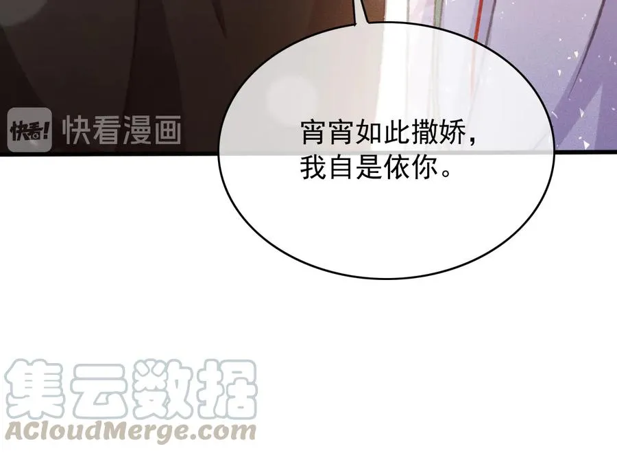 番外第二话（上） 颜予x丛光 第61页