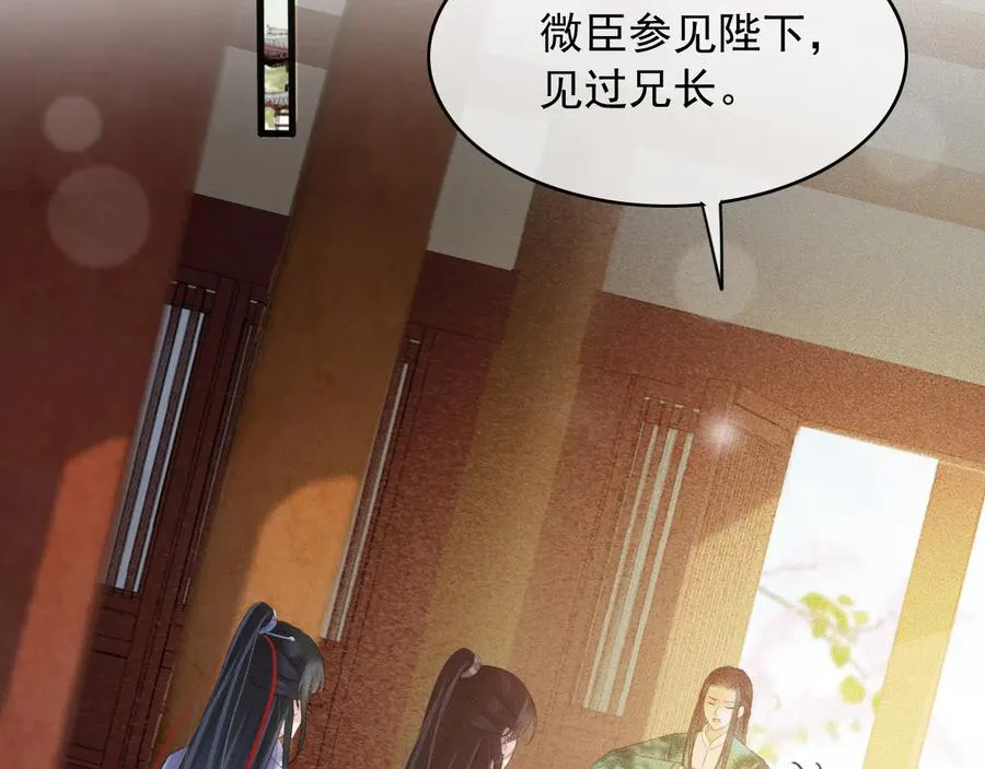 番外第二话（上） 颜予x丛光 第63页