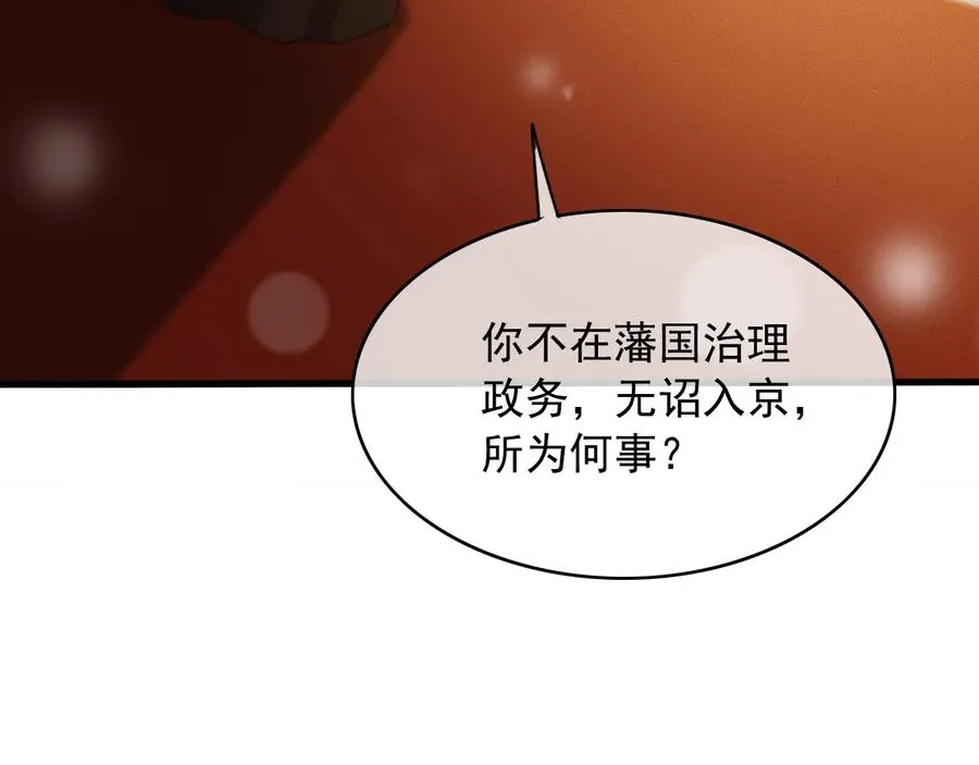 番外第二话（上） 颜予x丛光 第65页