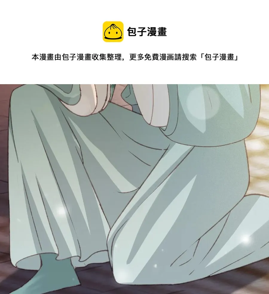 番外第二话（上） 颜予x丛光 第68页