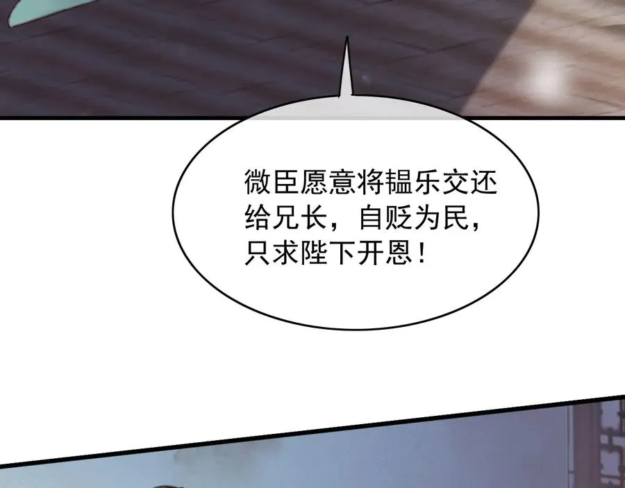 番外第二话（上） 颜予x丛光 第69页