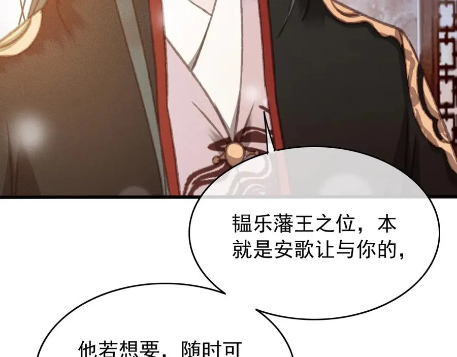 番外第二话（上） 颜予x丛光 第71页