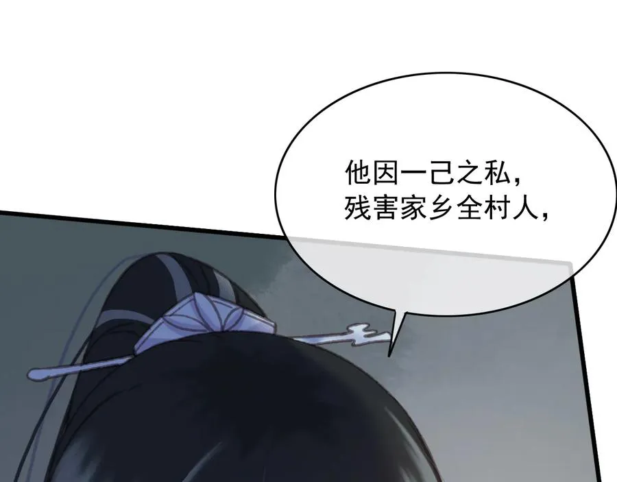 番外第二话（上） 颜予x丛光 第84页