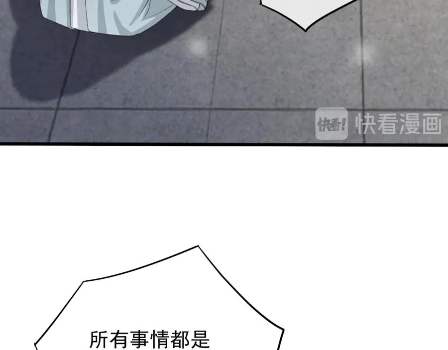 番外第二话（上） 颜予x丛光 第92页