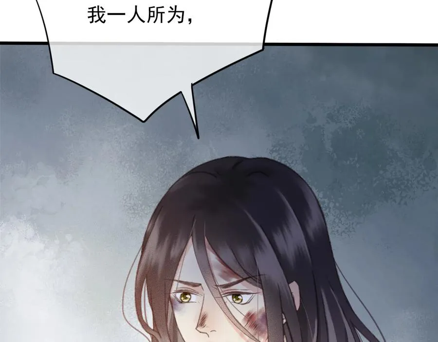 番外第二话（上） 颜予x丛光 第93页