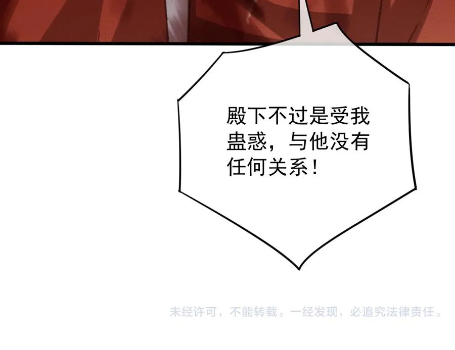 番外第二话（上） 颜予x丛光 第95页