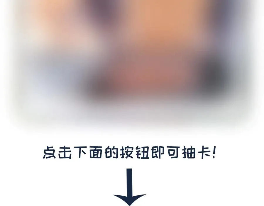 番外第二话（上） 颜予x丛光 第98页