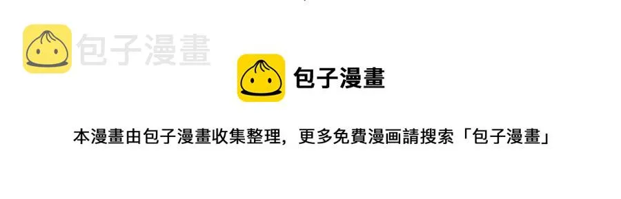 番外第二话（上） 颜予x丛光 第99页