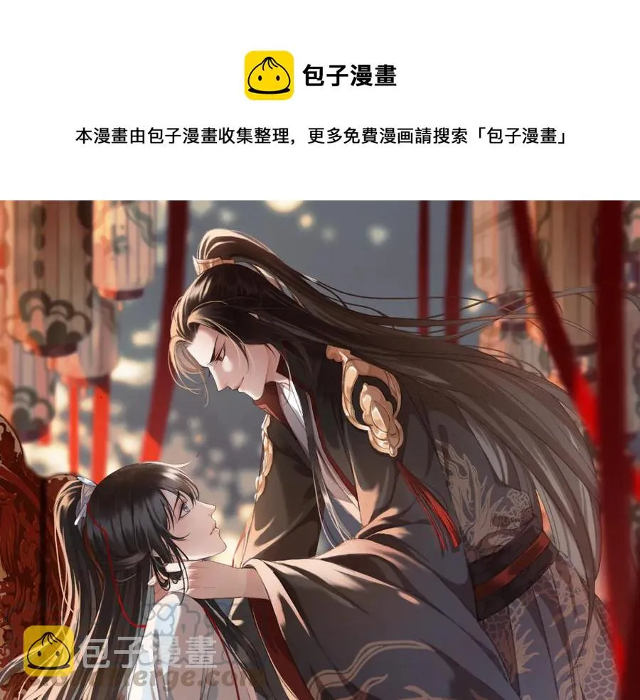 番外第一话 生辰 第1页