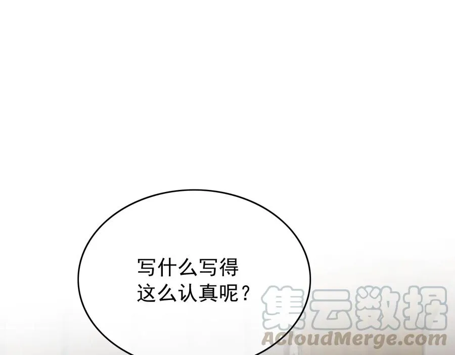 番外第一话 生辰 第5页