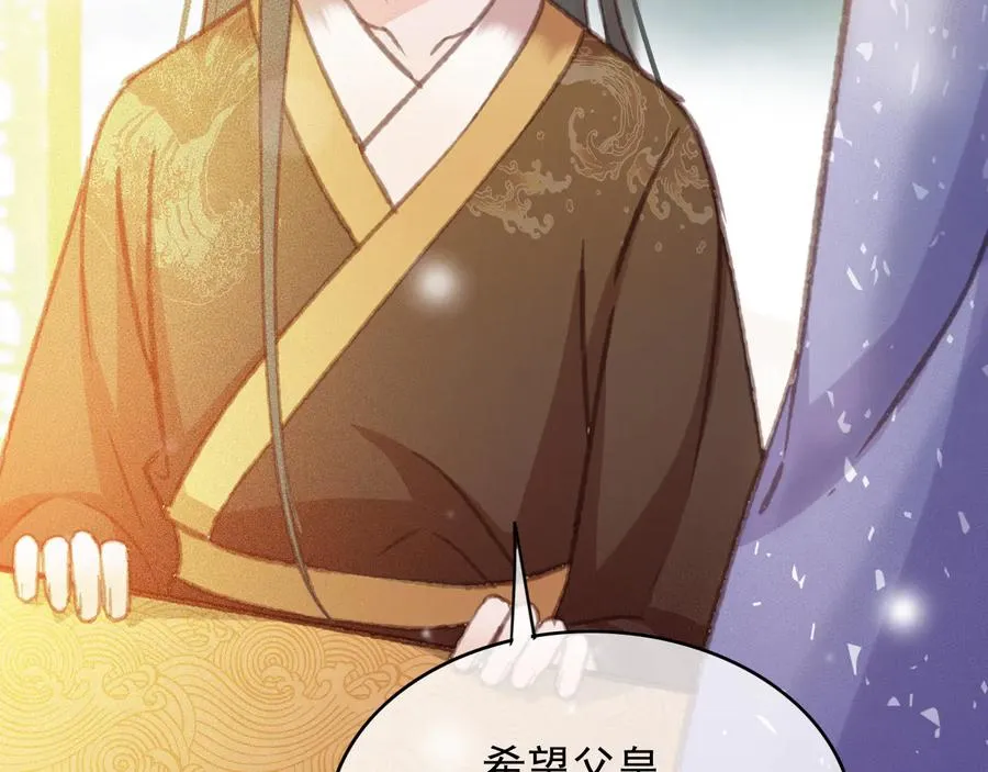 番外第一话 生辰 第10页