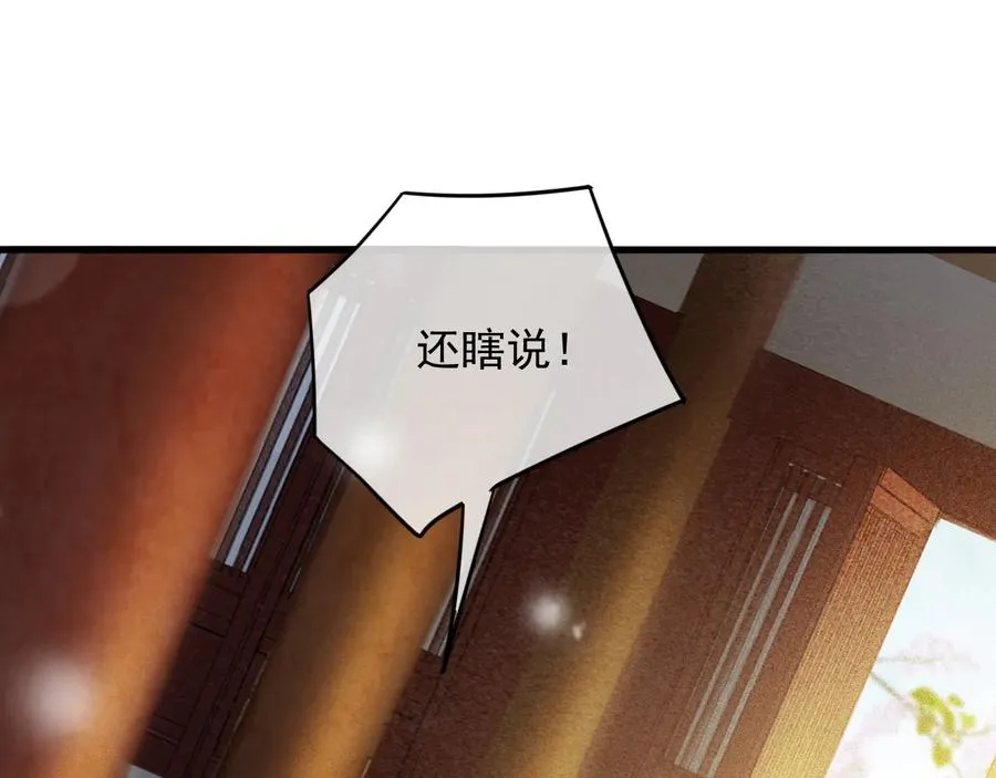 番外第一话 生辰 第28页