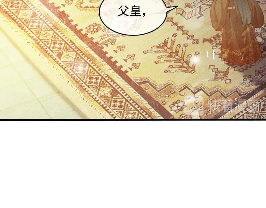番外第一话 生辰 第34页