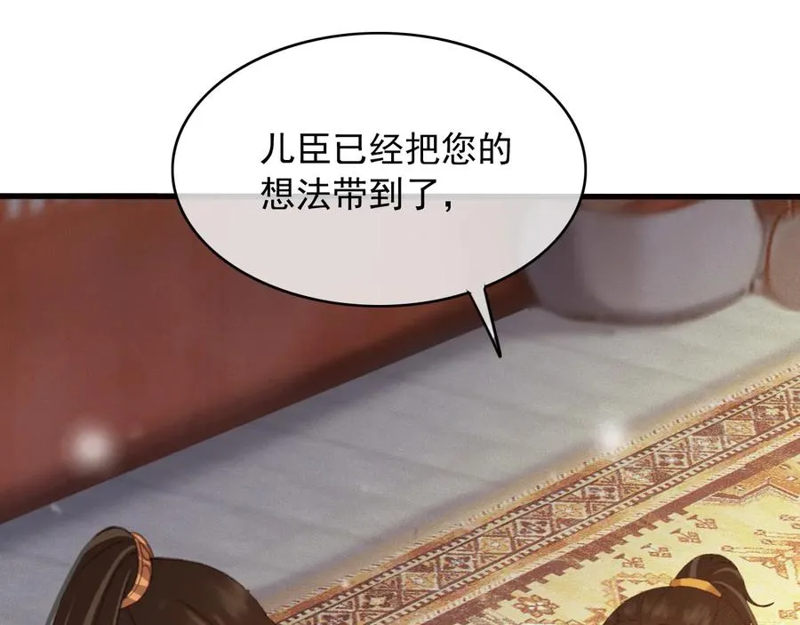 番外第一话 生辰 第35页