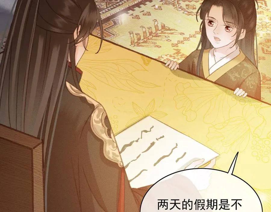 番外第一话 生辰 第36页