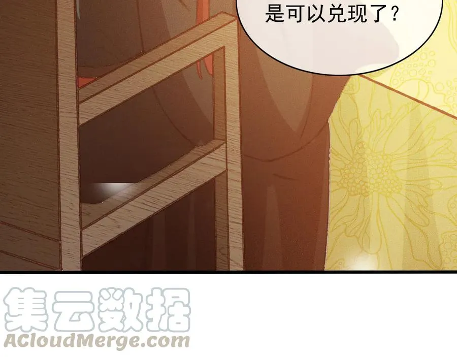 番外第一话 生辰 第37页