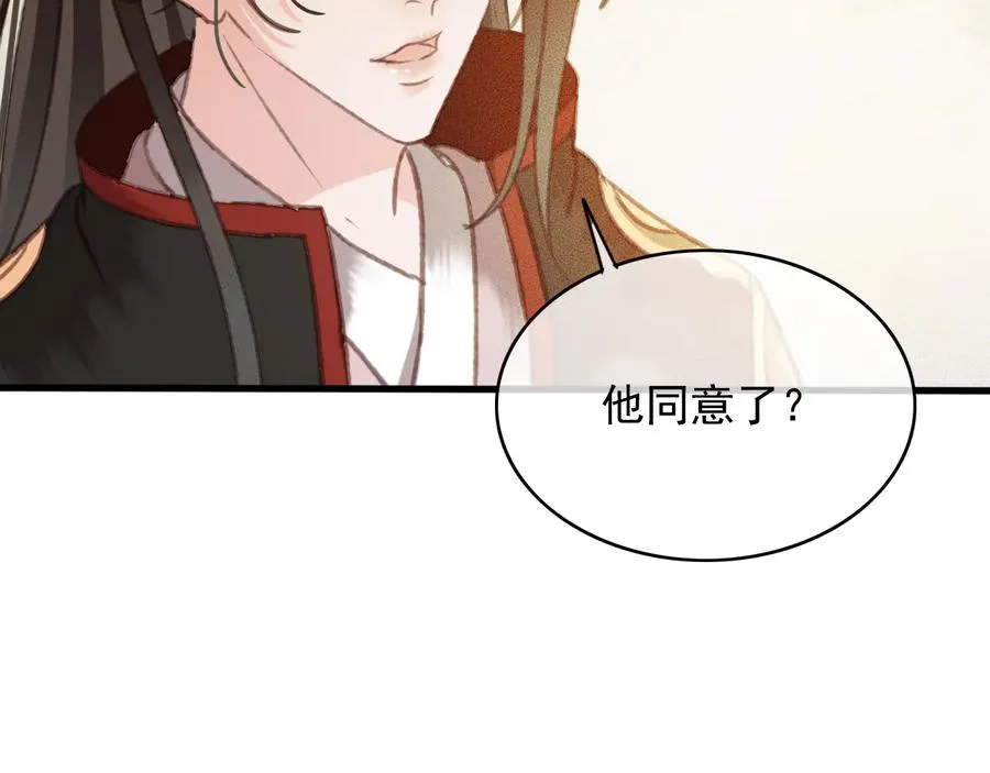 番外第一话 生辰 第39页