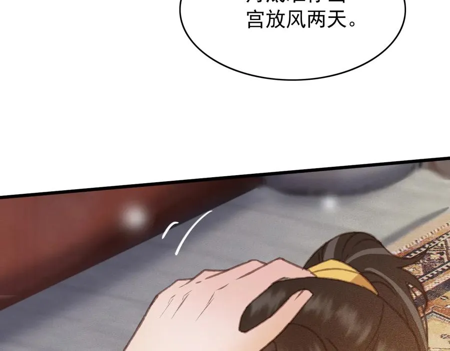 番外第一话 生辰 第46页
