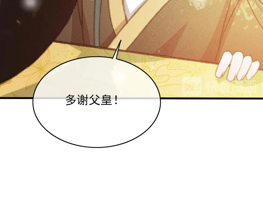 番外第一话 生辰 第48页