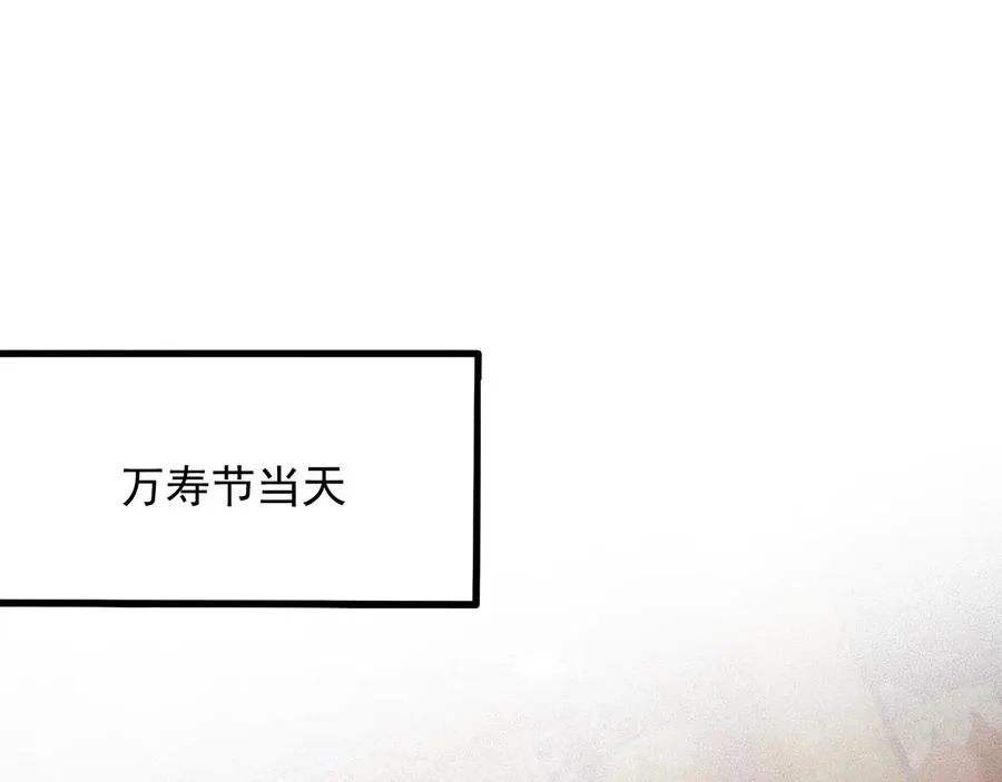 番外第一话 生辰 第50页