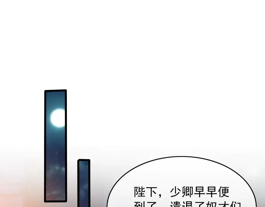 番外第一话 生辰 第54页
