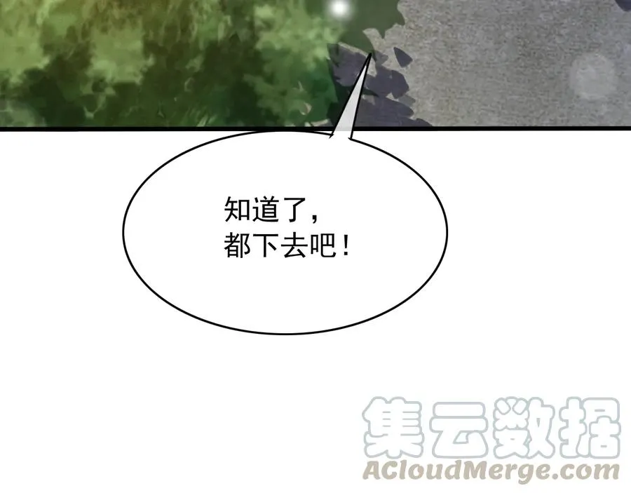 番外第一话 生辰 第57页