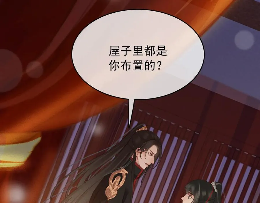 番外第一话 生辰 第66页