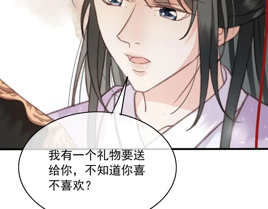 番外第一话 生辰 第70页