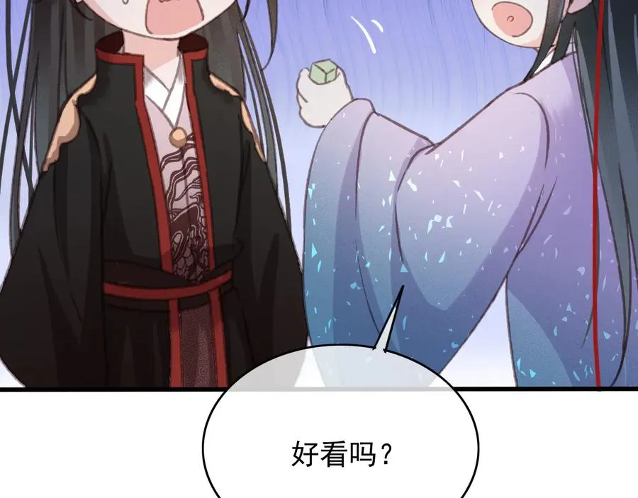 番外第一话 生辰 第78页