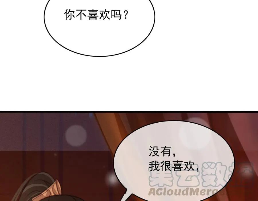 番外第一话 生辰 第81页