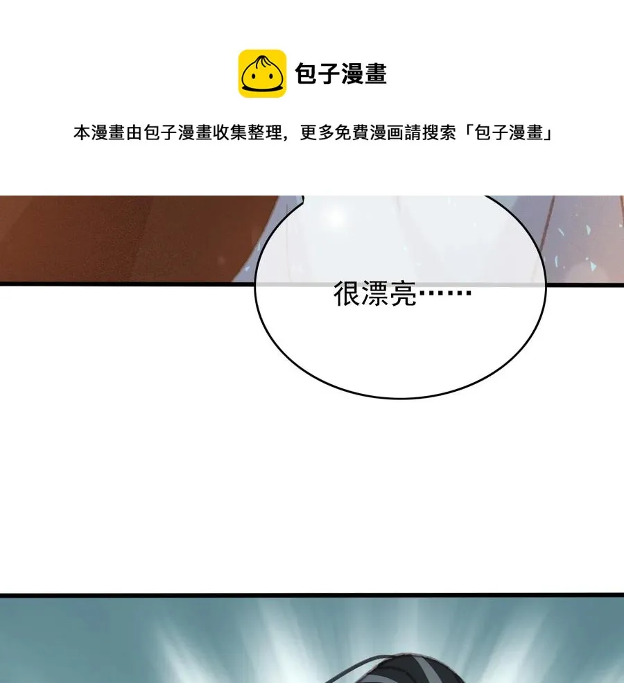 番外第一话 生辰 第84页