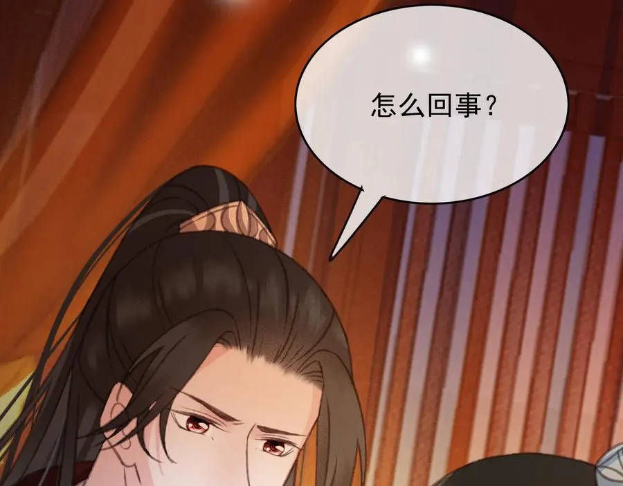 番外第一话 生辰 第87页