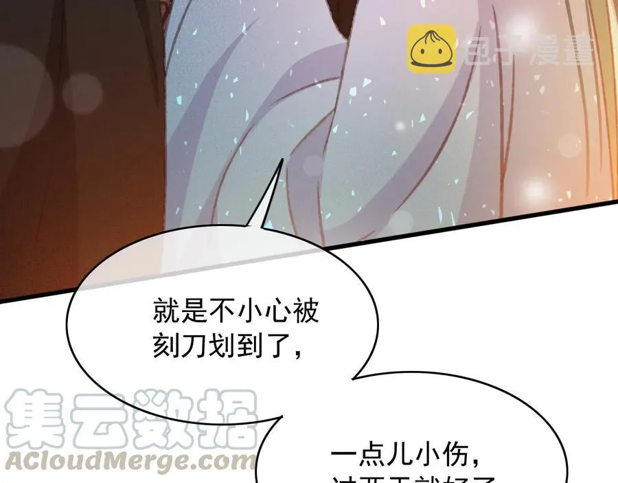 番外第一话 生辰 第89页