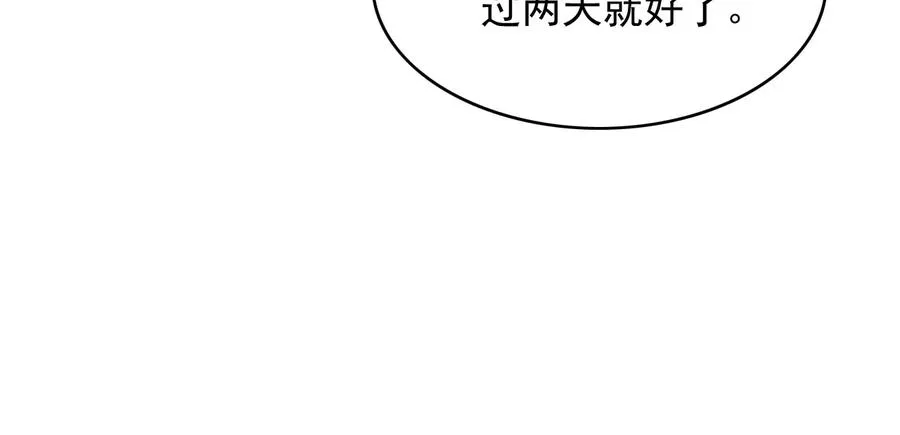 番外第一话 生辰 第90页