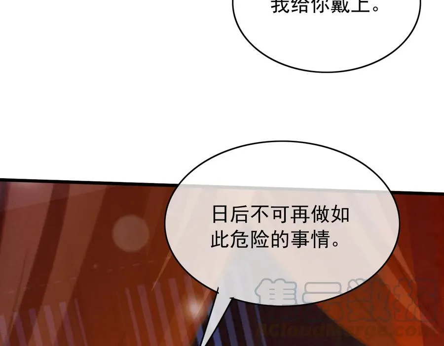 番外第一话 生辰 第93页