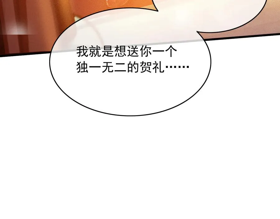 番外第一话 生辰 第96页