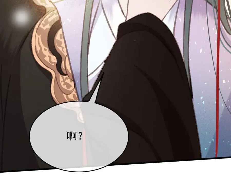 番外第一话 生辰 第99页