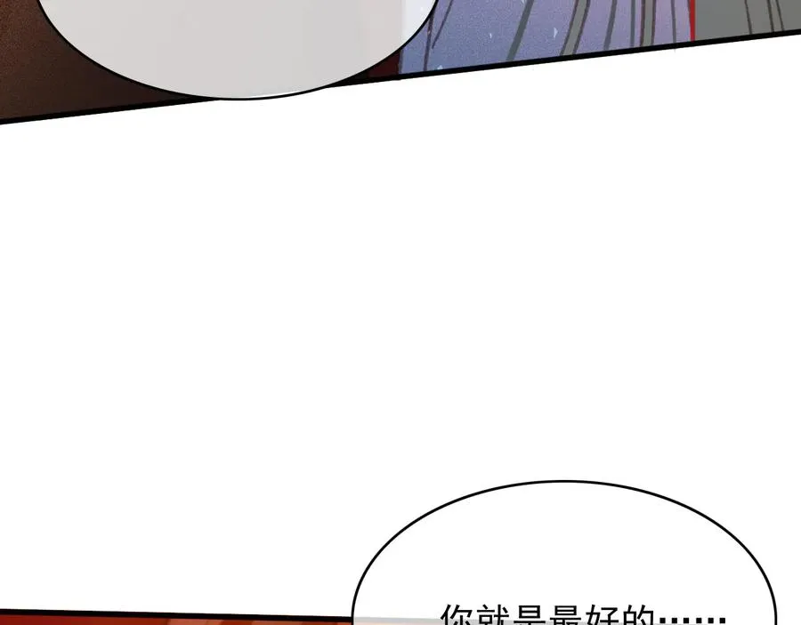 番外第一话 生辰 第103页