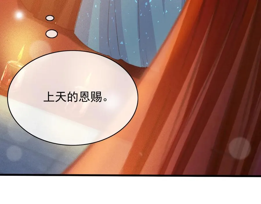 番外第一话 生辰 第106页
