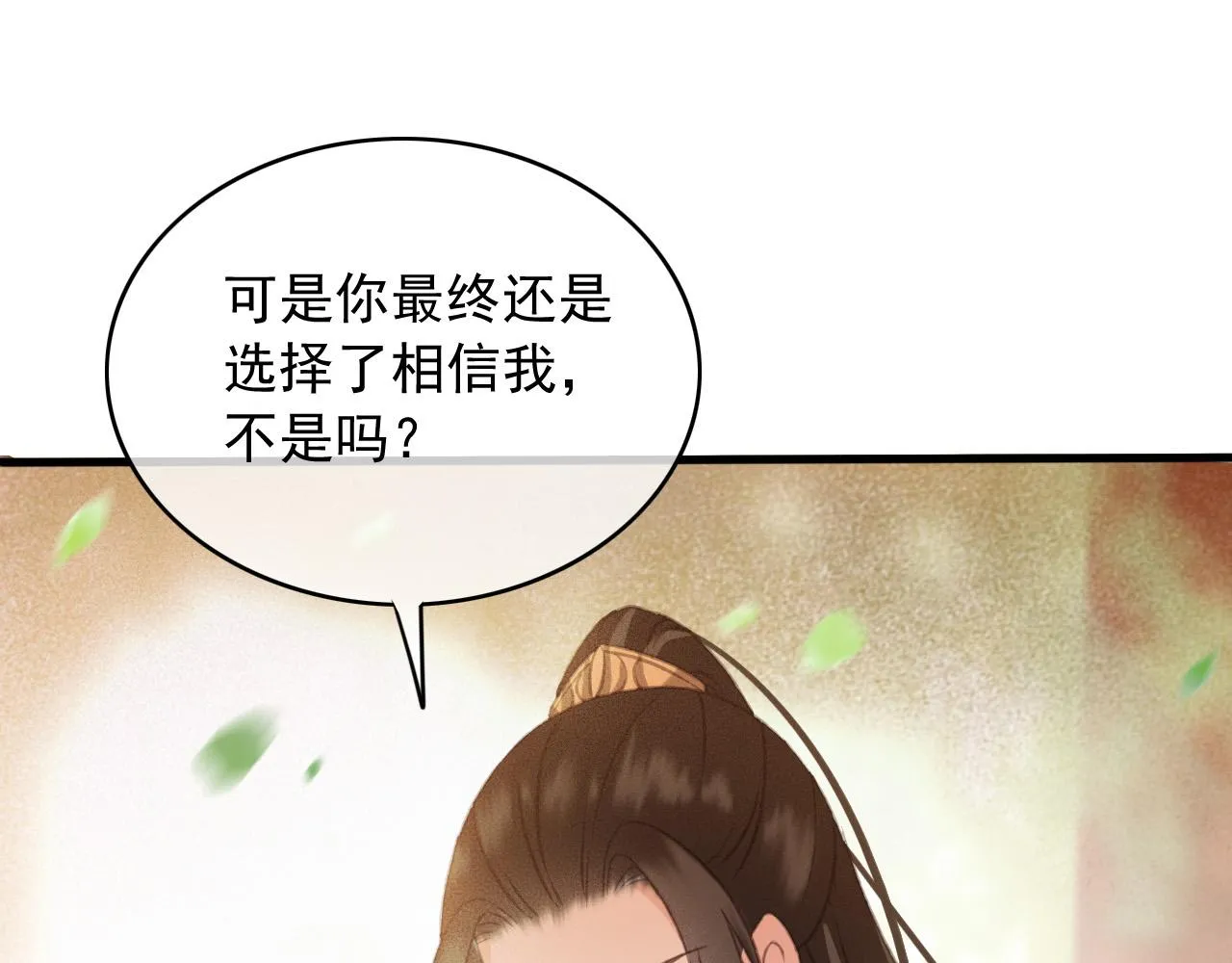 完结篇 我们回家吧 第5页