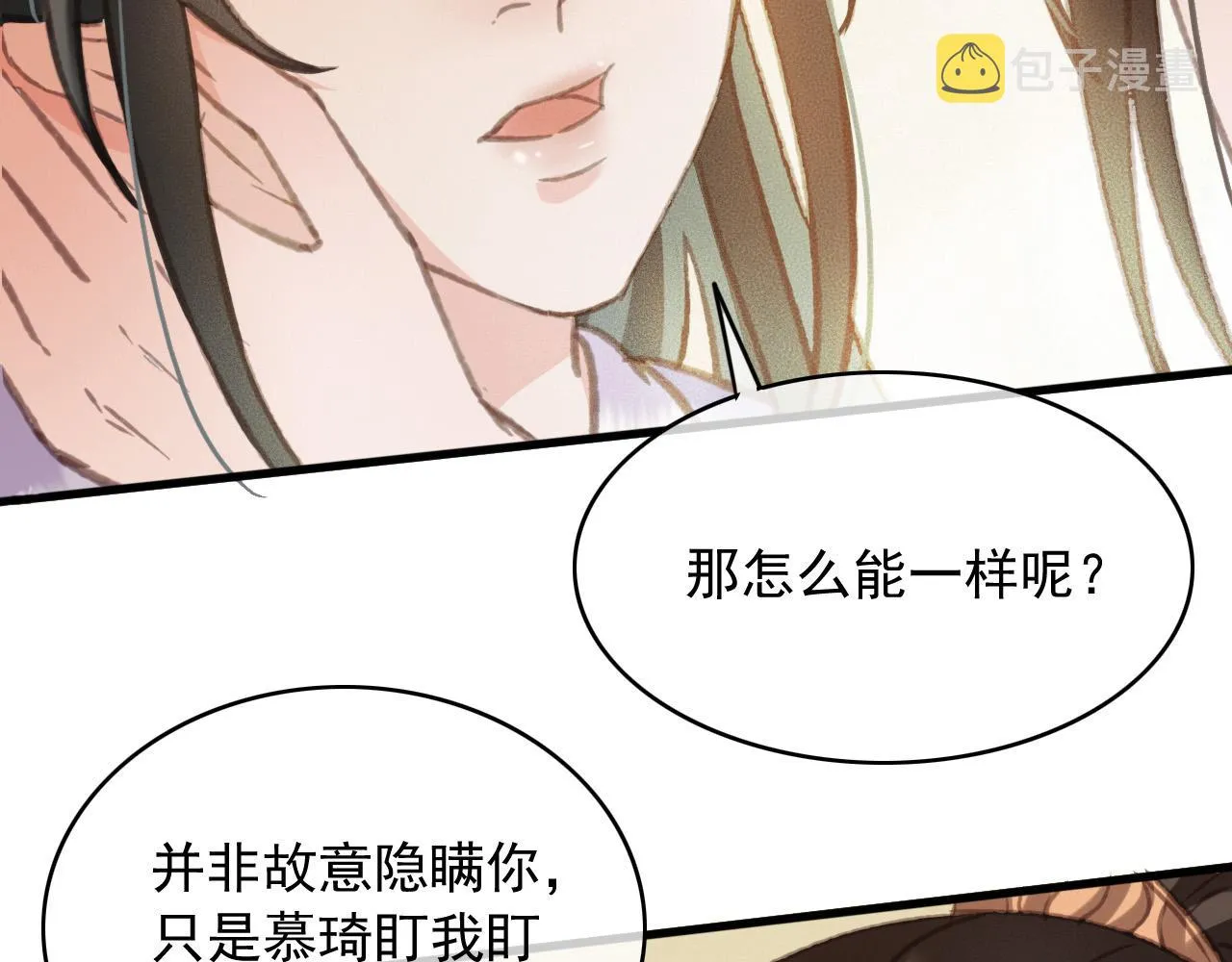 完结篇 我们回家吧 第8页