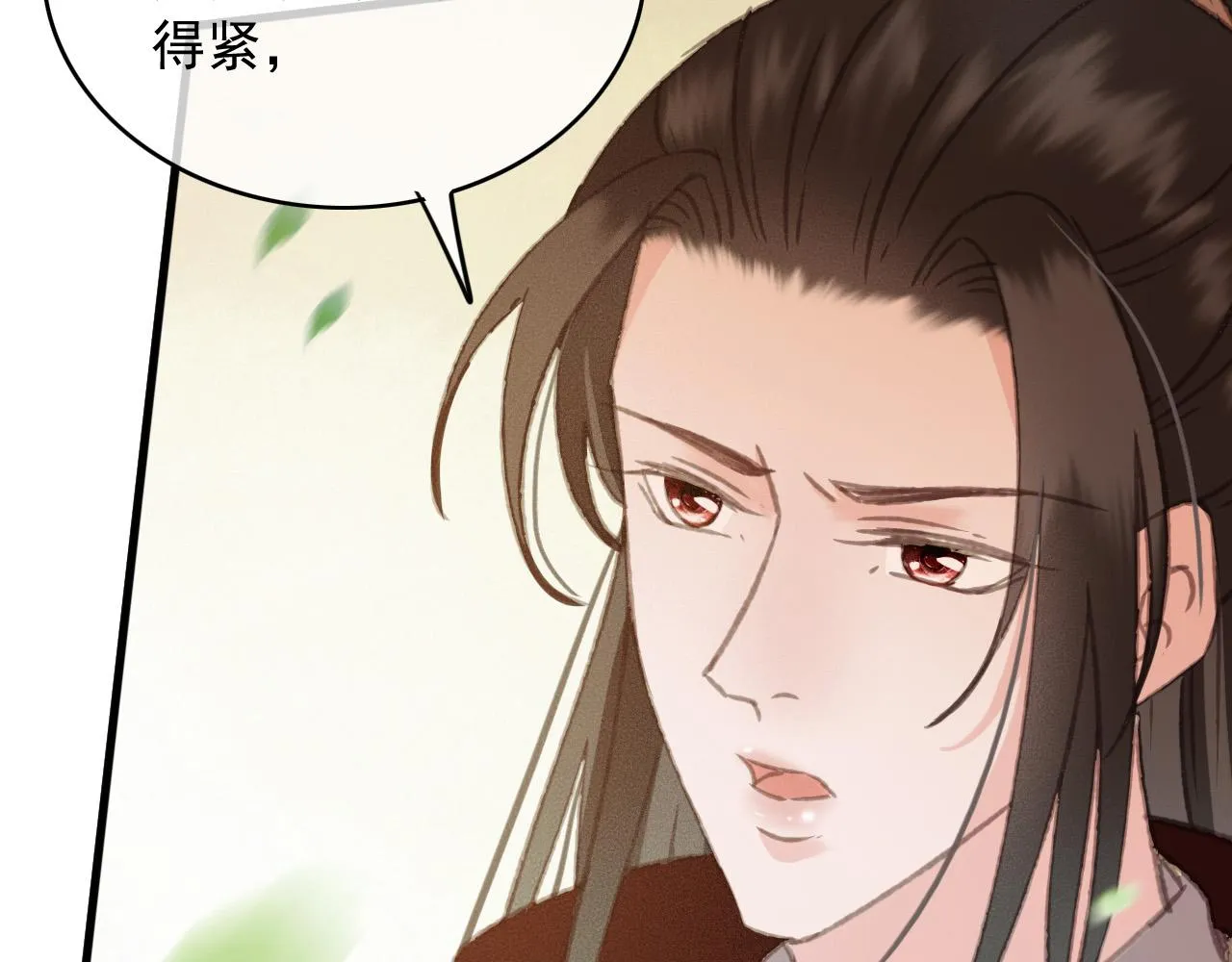 完结篇 我们回家吧 第9页